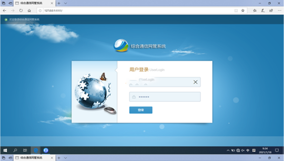  萨尔图无线通信对讲调度网管系统