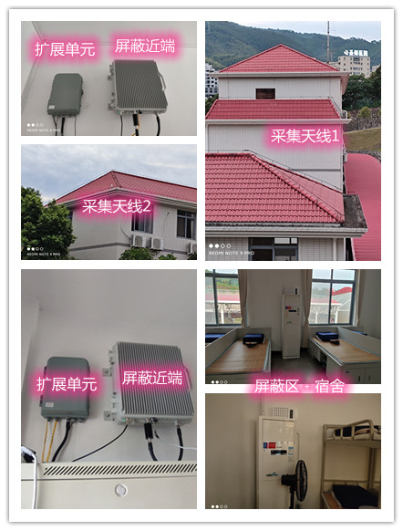  萨尔图某武警部队宿舍屏蔽案例（数字信令级）