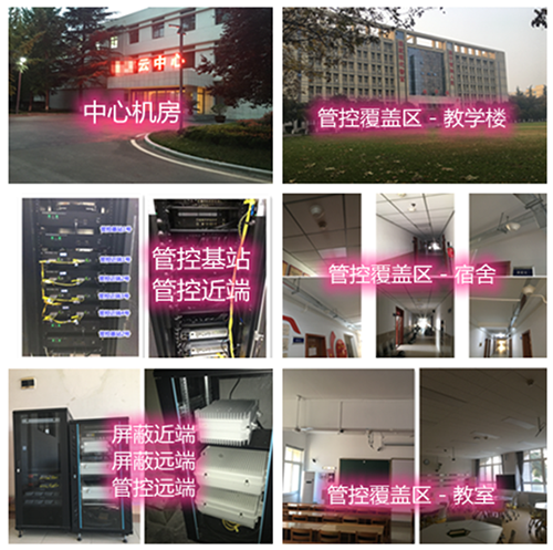 萨尔图某军事院校管控案例（数字信令级）