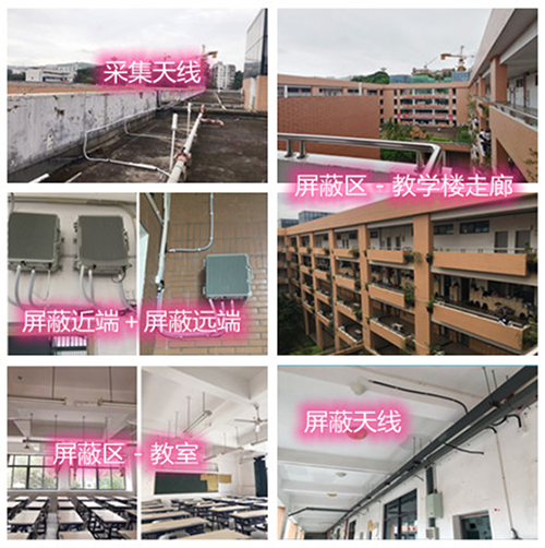  萨尔图某中学考场屏蔽案例（数字信令级）